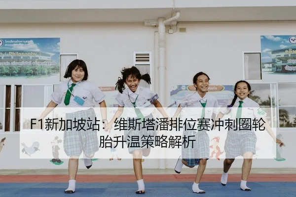 xin-jia-po-zhan-wei-si-ta-pan-pai-wei-sai-chong-ci-quan-lun-tai-sheng-wen-ce-lve-jie-xi-2-986.jpg
